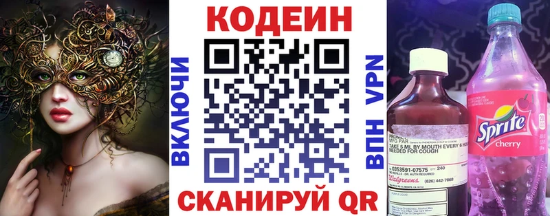 Кодеиновый сироп Lean Purple Drank  Светлый 