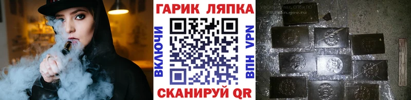 ГАШ hashish Светлый