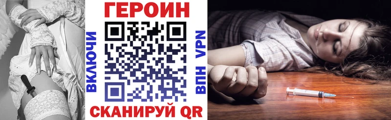Героин белый Светлый