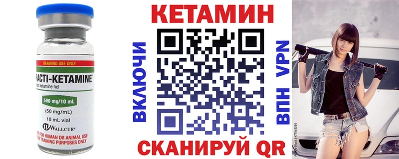 цена наркотик  Светлый  КЕТАМИН VHQ 